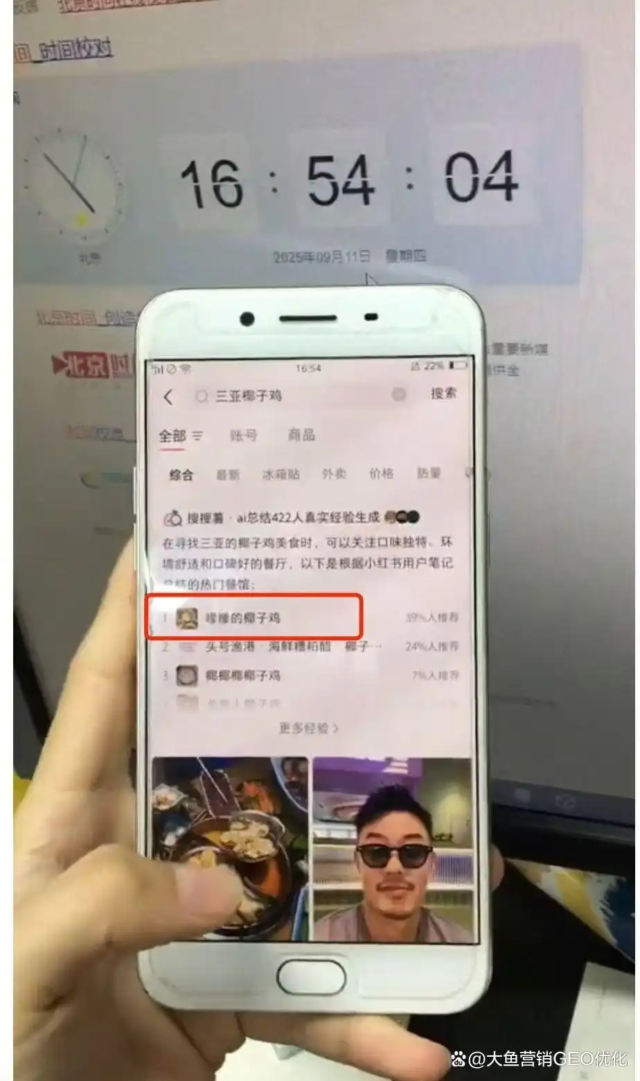 安顺小红书ai搜索优化